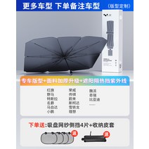 자동차 파라솔 창 차양 사이드 윈도우 선 스크린 단열 차양 앞 유리 커버 자동차 차양, [전 차종 지원] 메시 사이드가드 4장 발송 모델(특수