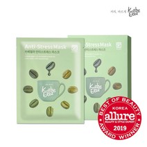 카베엘라 안티스트레스 마스크 팩 5매 _ 진정 힐링 에코힐 자연소재 저자극 시트 팩, 1박스, 5매입