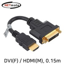 [강원전자] NETmate HDMI to DVI-I 변환젠더 0.15M [NMG004]