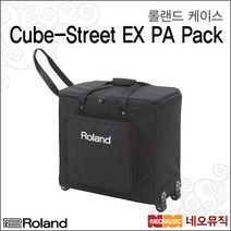 Cube-Street EX PA Pack