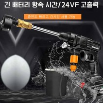 무선 세차 고압 펌프 무선 세차기2500W 고출력 120 MIN 긴 배터리 항속 시간 순동 감응 전기 물만 있으면 세차 가능, (유럽 규칙(블랙)*24VF 무선 리튬 세차기)×1