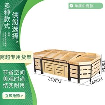 인테리어 우드 마트 편의점 베이커리 선반 매대 과일 진열대, 2.5롱[단층조합]나카지마