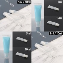 미니 튜브형 공병케이스 5ml 휴대용샴푸통 물파스공병 향수통 퍼퓸팟 화장품샘플통 립글로즈공병 향수옮기기 쿠