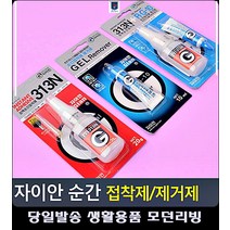조립 실리콘접착제 고무접착제 순간 접착제 플라스틱접착제 접착제제거 리빙용품 나무본드, 순간접착제 313N
