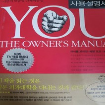 청소년을 위한 내 몸 사용 설명서/마이클 로이젠 .김영사