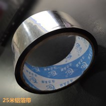 두껍게 ppr 고무소형 보온면 에어컨 배관 수도관 커버 태양열 부동 알루미늄 호일 난연 단열면 실외, 09 알루미늄 호일 밴드【25쌀】