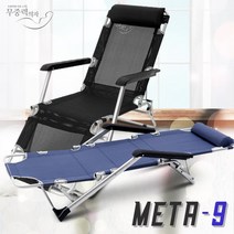 좁은공간 활용하는 접이식침대의자, 신규_META9블랙
