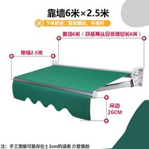 접이식 어닝 햇빛가리개 야외 발코니 테라스 마당 그늘천막 햇볕가리개 비가림막, (벽에 대하여 6m*2.5m)