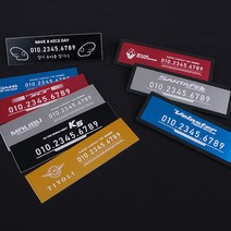 차데코 K5 DL3 베뉴 K7프리미어 셀토스 더뉴말리부 전용 럭셔리 알루미늄 주차번호판 논슬립패드 전화번호 알림판 주차 안내용품, 01_A타입 골드브라운-기아