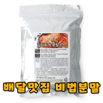 소스대장 김치찌개 소스 양념 김치찜 대용량 업소용 식당용 대박 맛집 배달, 1kg, 1개