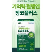 코오롱제약 [코오롱제약]기억력 혈행엔 징코플러스, 1000개, 30정(1개월) x 1개