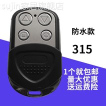 리모컨 금속 통용 에 대한 복사 전동 롤스크린 셔터 브레이크 신축 차고 433315 4922754841, 블랙 방수 315