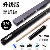 미국식 당구 큐대 개인 3쿠션당구큐대 개인큐 당구용품 당구큐대추천 당구큐케이스 당구큐대 선수용당구큐대 카본큐대, 03업그레이드 된 10mm로드