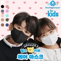 [본사직영] 헬스키퍼 에어 KF94 어린이마스크 20매 숨쉬기편한 안흘러내리는 새부리형 유아마스크 키즈마스크 컬러마스크 소형 초소형 2시이전 주문 당일배송, KF94 화이트, 소형(S)