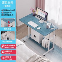미니 이동형 컴퓨터책상 소형 데스크톱 PC 게이밍 책상 가정용 바퀴달린 원룸 기숙사 책상, 60x40CM 블루 메이플