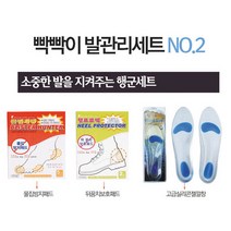 빡빡이 발관리 세트2 행군 패키지