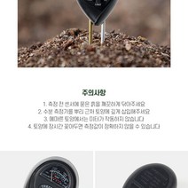 아날로그 토양 수분측정기 PH 수분상태측정 HI-323 23240633EA