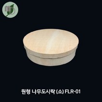 모든포장 원형나무용기(FLR-01)SET_1박스(300개) 나무용기 나무도시락 나무도시락용기 일식용기 초밥용기 용기 도시락용기 도시락 일회용기 일회용용기 일회용도시락 포장용기, 300개, 1box