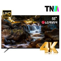 TNM 55인치 슬림베젤 UHD LED TV TNM-D5500U LG패널, 스탠드형