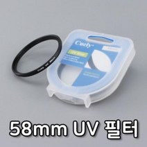 [가성비 최고]UV 600D 호환 캐논 550D 450D 렌즈 필터 500D 58mm YS21MA01, 단일옵션
