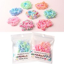 DIY 비즈마스크목걸이 목걸이만들기, 파랑세트