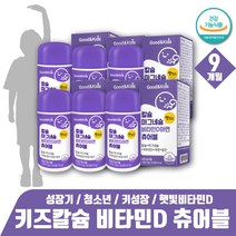 청소년 칼슘 칼슘제 청소년 비타민D 칼슘젤리 키즈칼슘 비타민젤리 어린이 칼슘 영양제 중학생키크는영양제 햇빛비타민D 눈아래떨림 꾸미비타민 초등학생칼슘 어린이칼슘젤리 눈떠릶