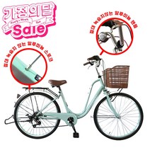 [지멘스 자전거] 여성 자전거 Fresh 클래식 24인치 26인치 7단변속 스테인리스볼트 알루미늄 핸들 자전거 [100% 조립완료](~4/30), 민트