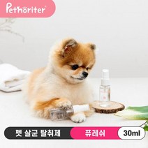 [펫노리터] 퓨레쉬 펫 탈취제 휴대용 30ml, 퓨레쉬 휴대용 30ml, 상세설명 참조