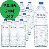 동원 F&B 동원 샘물 2L x 24병 생수 물 2리터, 상세페이지 참조