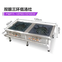 낮은간택기 2구간택기 업소용 낮은 수프 스토브 스테인레스 싱글 더블 에너지 절약 바닥 매달려, 쌍안 3 링 천연 가스