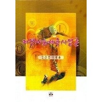 [개똥이네][중고-최상] 지역사회체육사업론