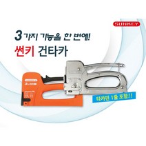 썬키 SSG-12 건타카 멀티타카 손타카