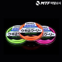 오너 낚시 스토퍼용 면사매듭 5m, 형광