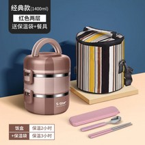 핫템굿템 304스테인리스 4단 가방+수저포함 보온도시락 3컬러, 레드, 2단1400ml(가방+수저포함)