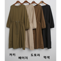 NewCare 여성 가을 롱원피스 허리 스트링원피스