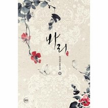 웅진북센 바리, One color | One Size@1