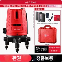 고정밀 레이저 디지털 수평기 수평계 레벨기 거리측정기 다기능레이저수평기 감광 적외선 2023G, 단품
