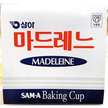 베이킹컵 65 삼아 200입 은박 호일 머핀컵 일회용 업소용 대용량