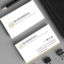 세무사명함 고급명함 공인세무사 전문직 세무사사무실 특수 비지니스 명함제작 500매 4종, HY-00050 Sample1, (코팅)양면명함500매, 카카오톡
