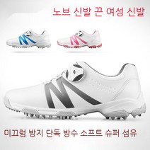 골프 신발 방수 신발 회전 신발 미끄럼 방지 스터드