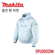 마끼다 충전 팬자켓 작업복 DFJ202ZM (M 사이즈)