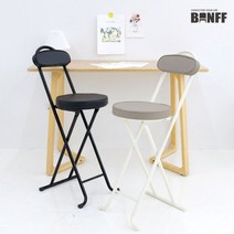 밴프 로이드 바텐체어 접이식 홈바의자 아일랜드 식탁의자 가죽 빠텐 스툴, 밀크브라운[OC197]