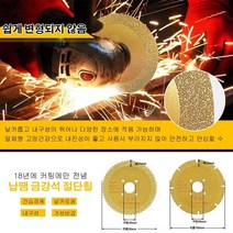 금강석 납땜 절단휠 타일절단, 100 납땜 절단휠*2