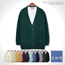 가이스토리 남성용 오버핏 빅사이즈 가을 겨울 빅포켓 박스 가디건
