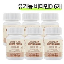 나만의 유기농 비타민D 2000IU 성인 남녀 임산부 디 D3 60정, 6개