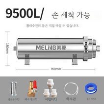지하수 정화기 여과기 필터 정수 농촌 스텐 녹물 제거, 9500L/h