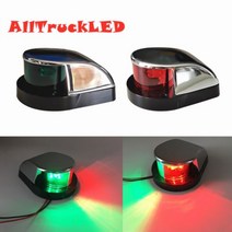 태양광경광등 선박 조명용 방수 IP68 LED 12V 요트 내비게이션 조명 적색 녹색 주행 등 선박 조명 1PC, RED And Green