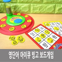 +[복스마켓]+_성광교역 빙글빙글 영단어 빙고 보드게임 어보드 학습 재미있는어 영어+[BOKS_MARKET]+