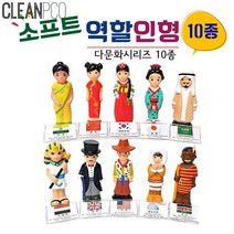 [RA†]h05 꼬마 소프트 다문화 역할인형10종 놀이 다인형 사람 장난감▨_ea, ε본상품ε