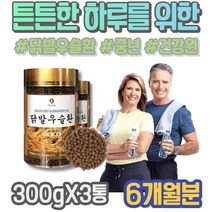 쇠무릎 우슬뿌리효능 가루 우슬복합물 손마디 시니어 연골 우슬초 우슬 관절에좋은약초 홈쇼핑 아빠 우슬환 임산부 국내산 GMP인증 실버 노인보양식 여성 할아버지 회사원 여자 국산